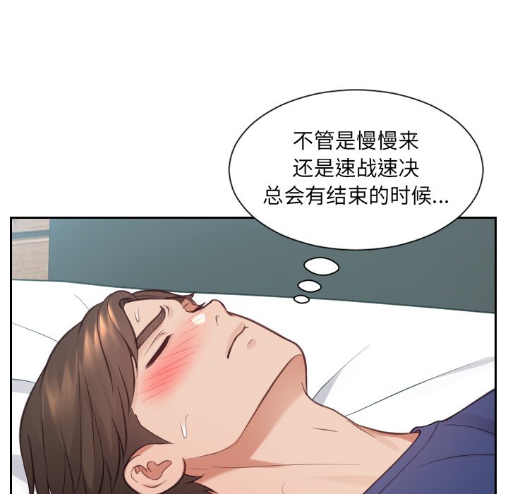 第17话 第 41 页