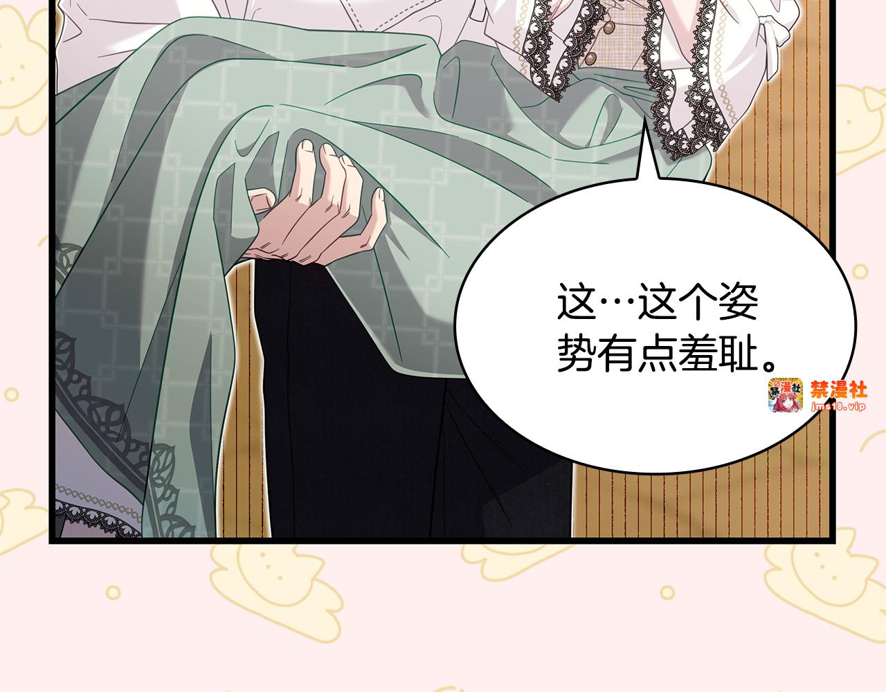 第40话 继续继续 第 175 页