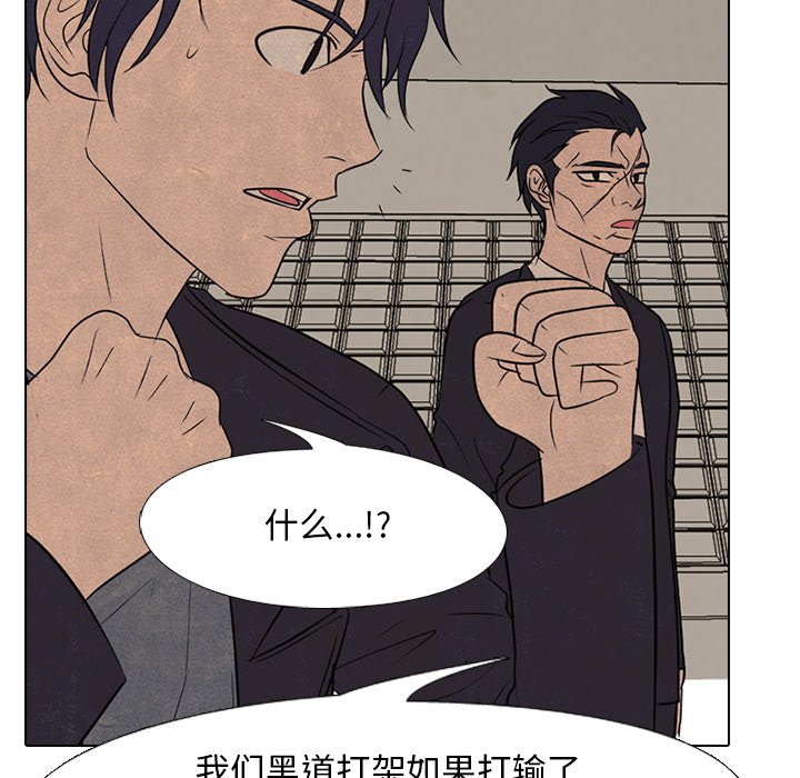 第193话 第 85 页
