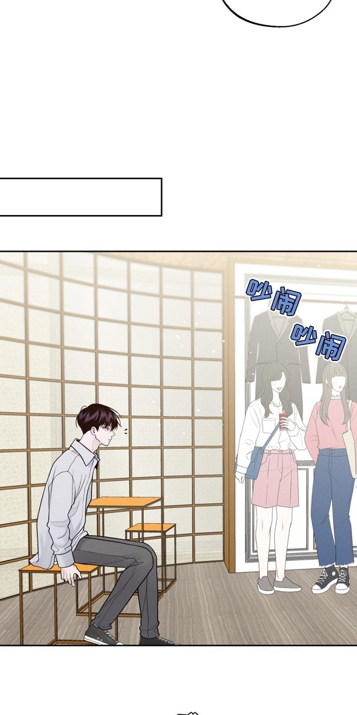 第40话 最帅气的衣服 第 25 页