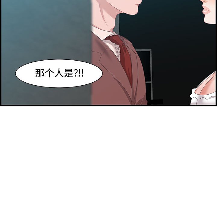 第18话 第 43 页