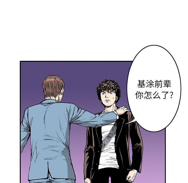 第15话 第 93 页