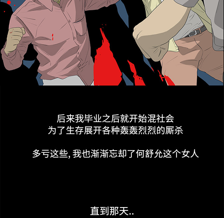 第49话 第 80 页