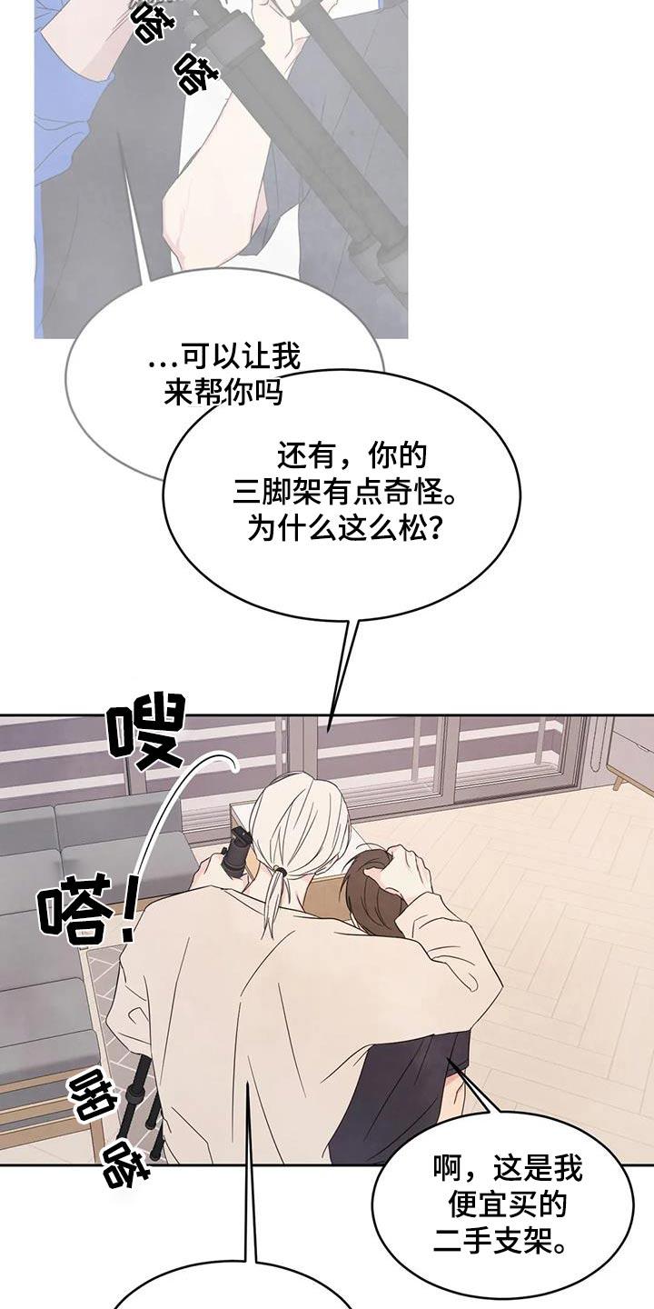 第130话 【第二季】酸痛 第 5 页