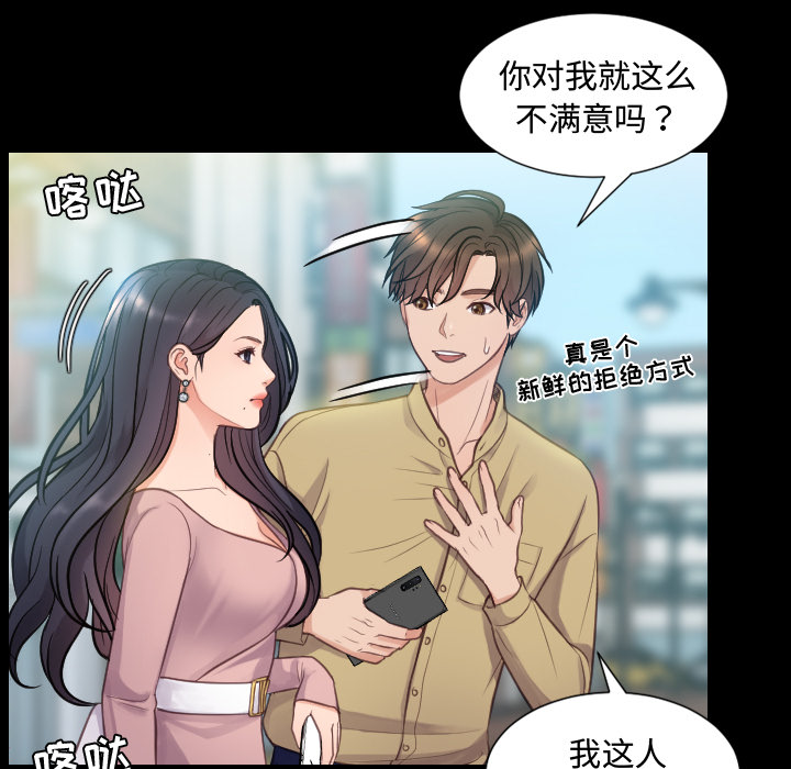 第1话 第 51 页