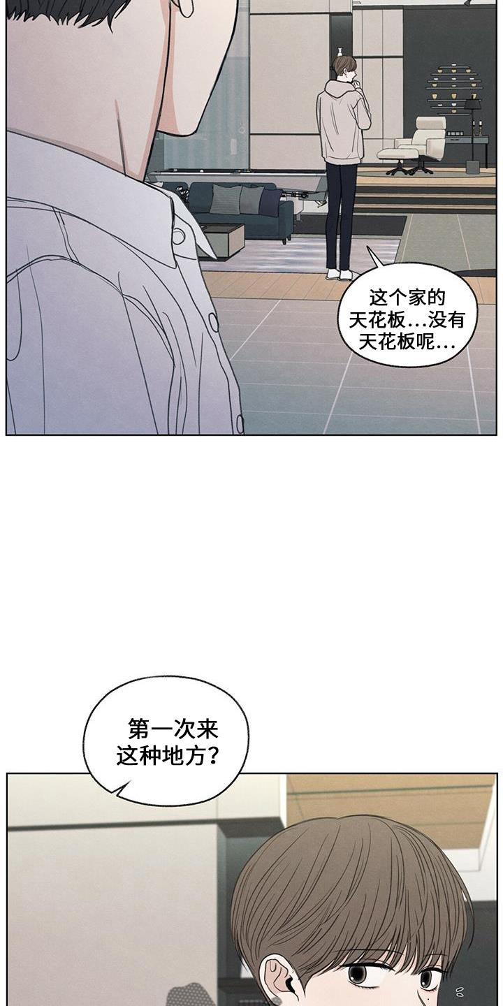 第37话 简单吃点 第 18 页