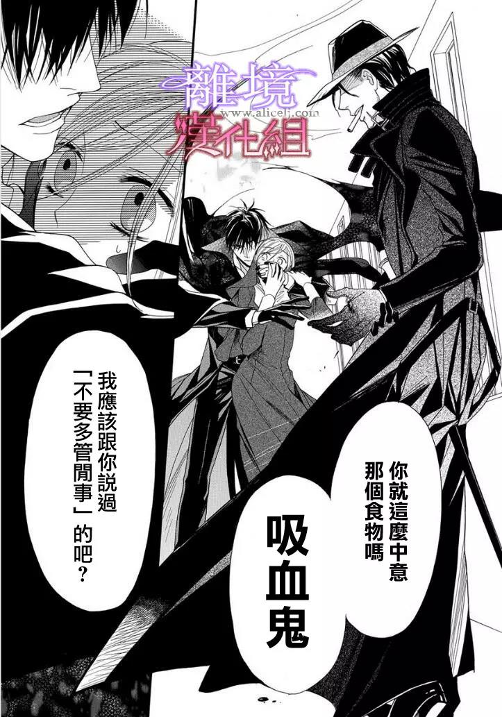 第13话 第 29 页