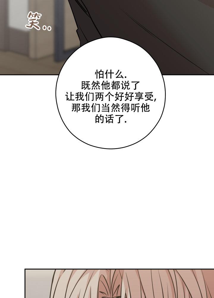 第17话 挺好奇 第 43 页