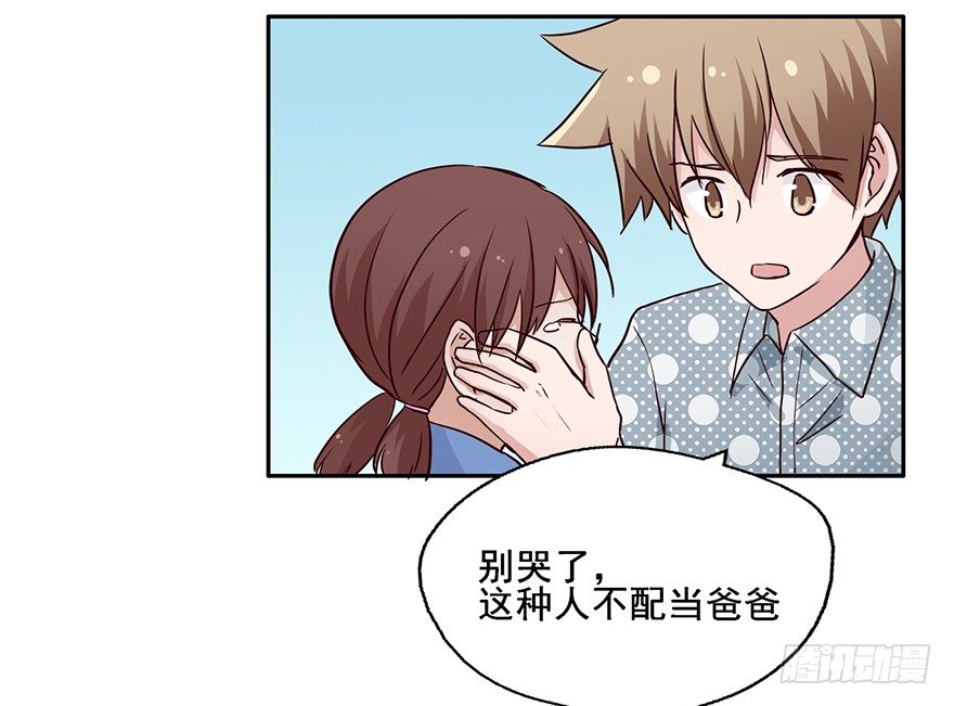 99 我当然有钱！ 第 16 页