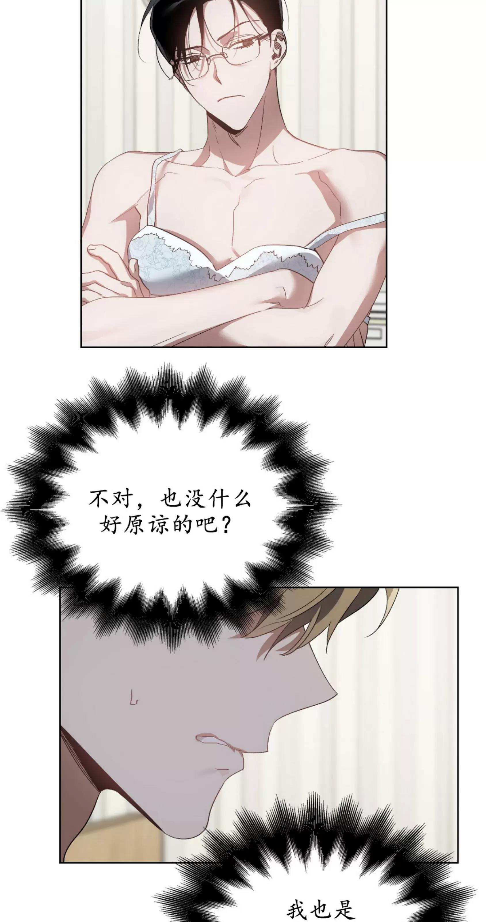 第29话 第 5 页