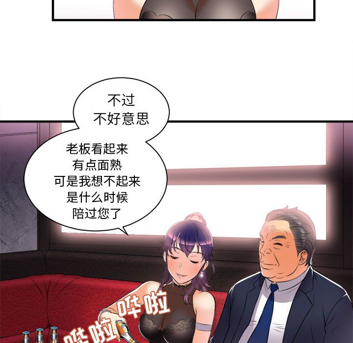 第11话 第 27 页