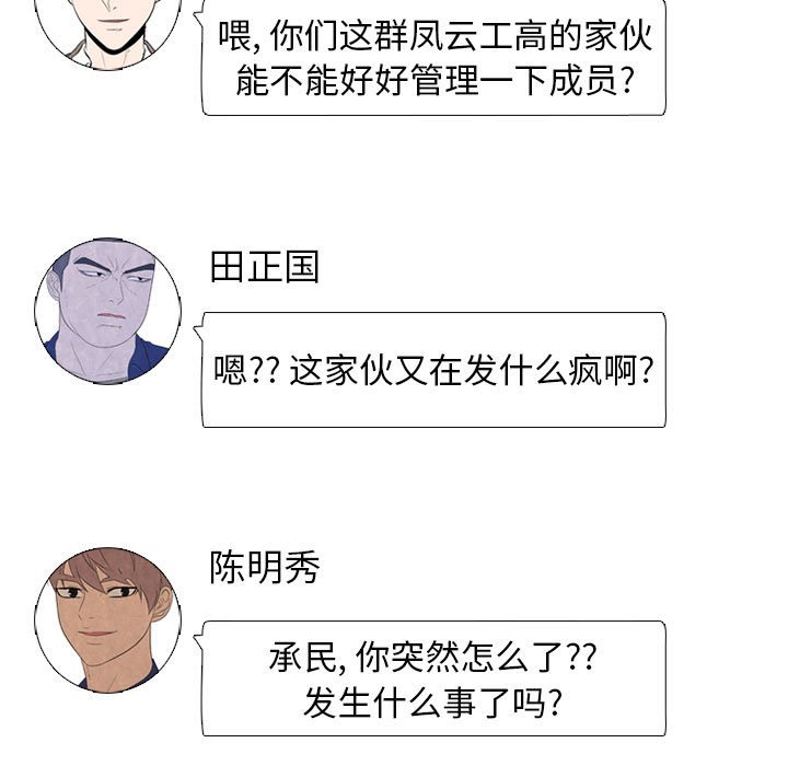 第284话 第 137 页
