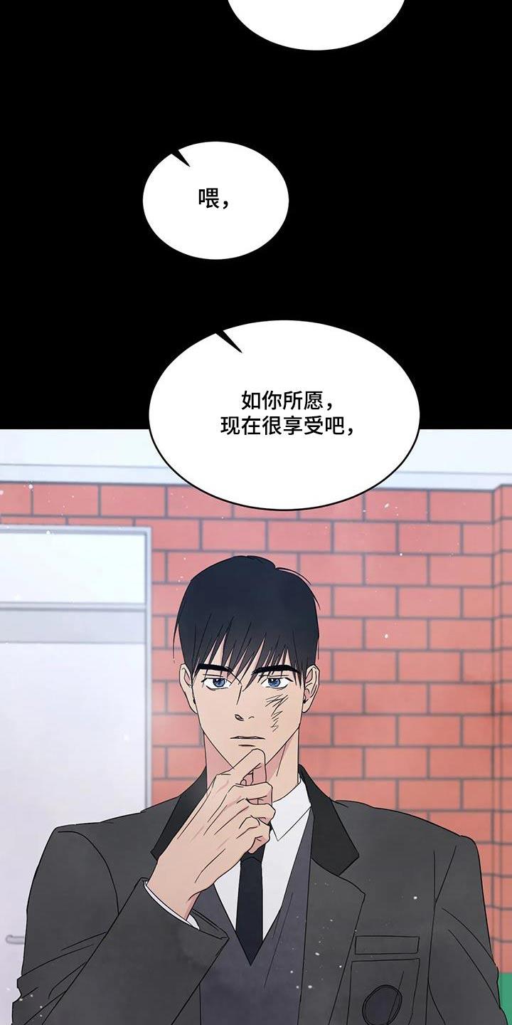 第177话 【第二季】着急 第 7 页