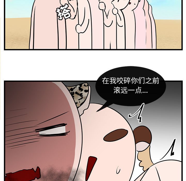 第47话 第 48 页