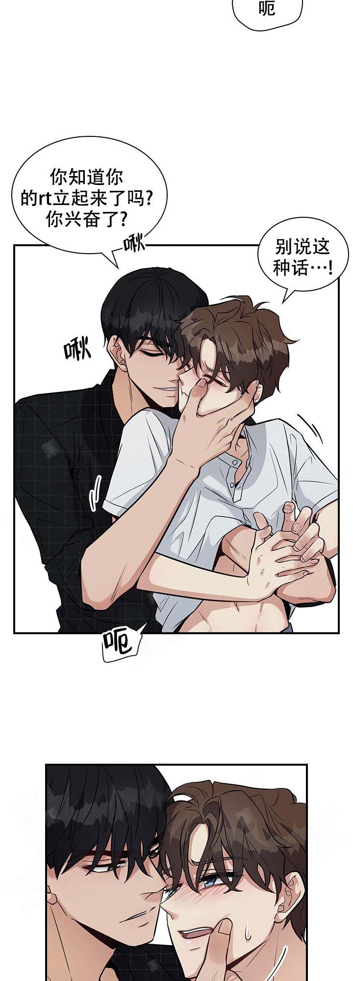 第17话 第17话 第 14 页