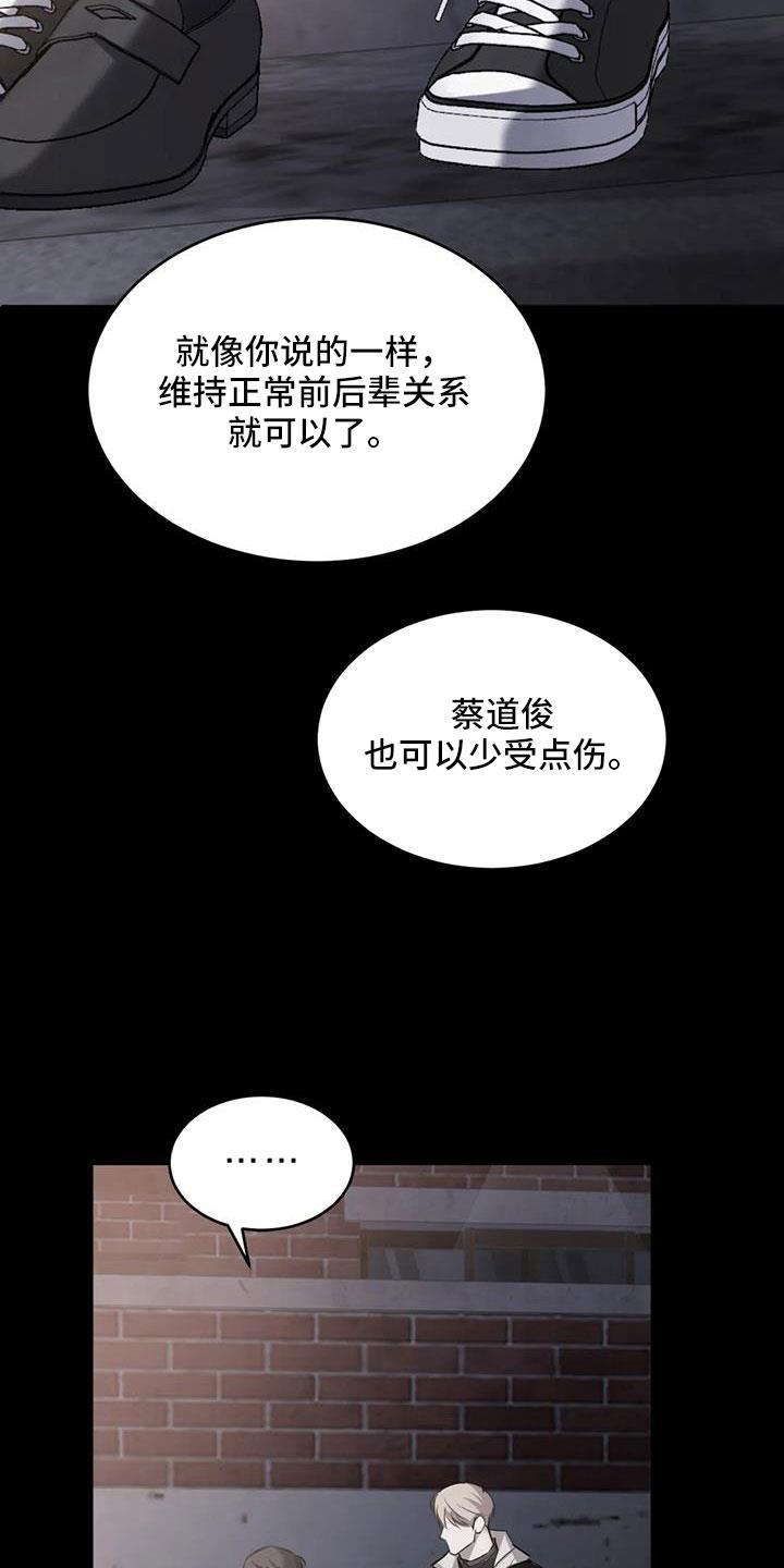第50话 非常不正常 第 28 页