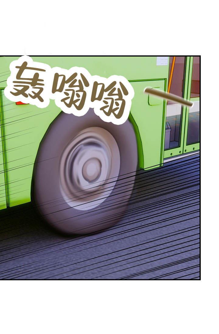 第6话 不愉快的公交 第 27 页