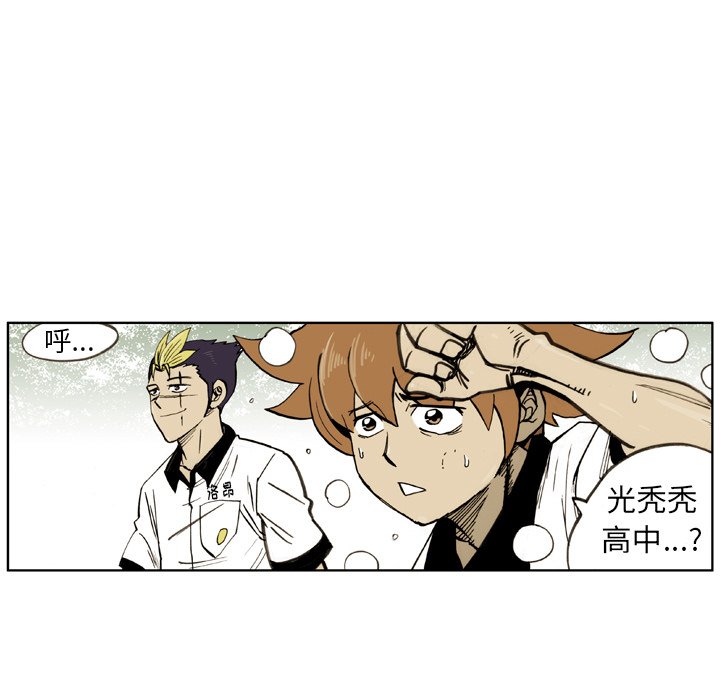 第23话 第 7 页
