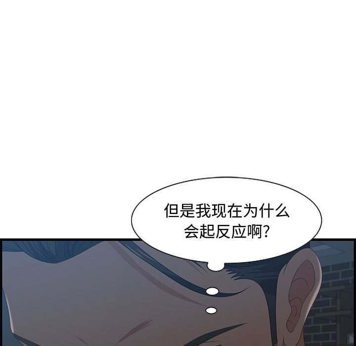 第27话 第 40 页