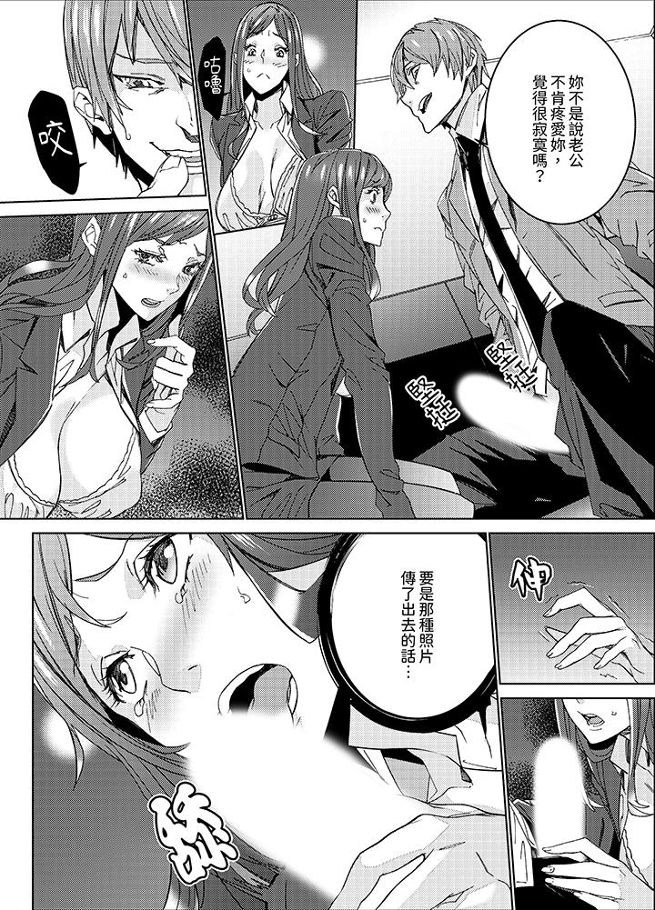 第2话 第 3 页
