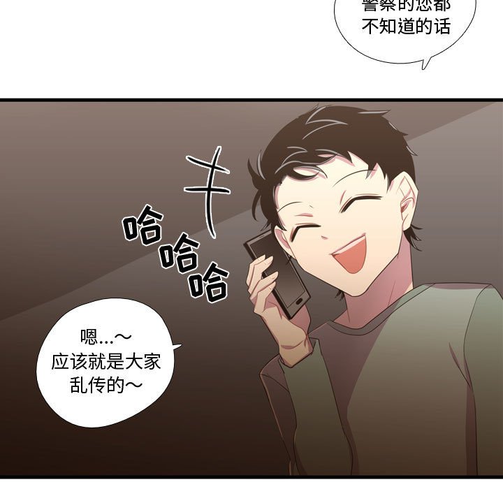 第35话 第 101 页