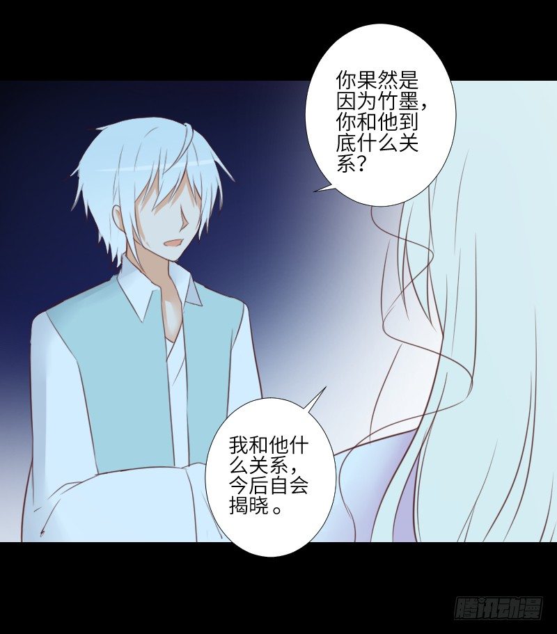 危险到来 第 28 页