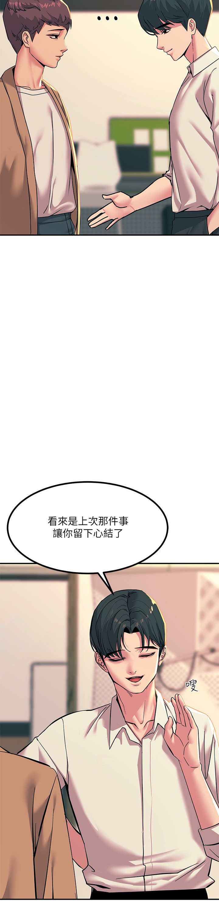 第19话 - 把耻辱加倍奉还 第 27 页