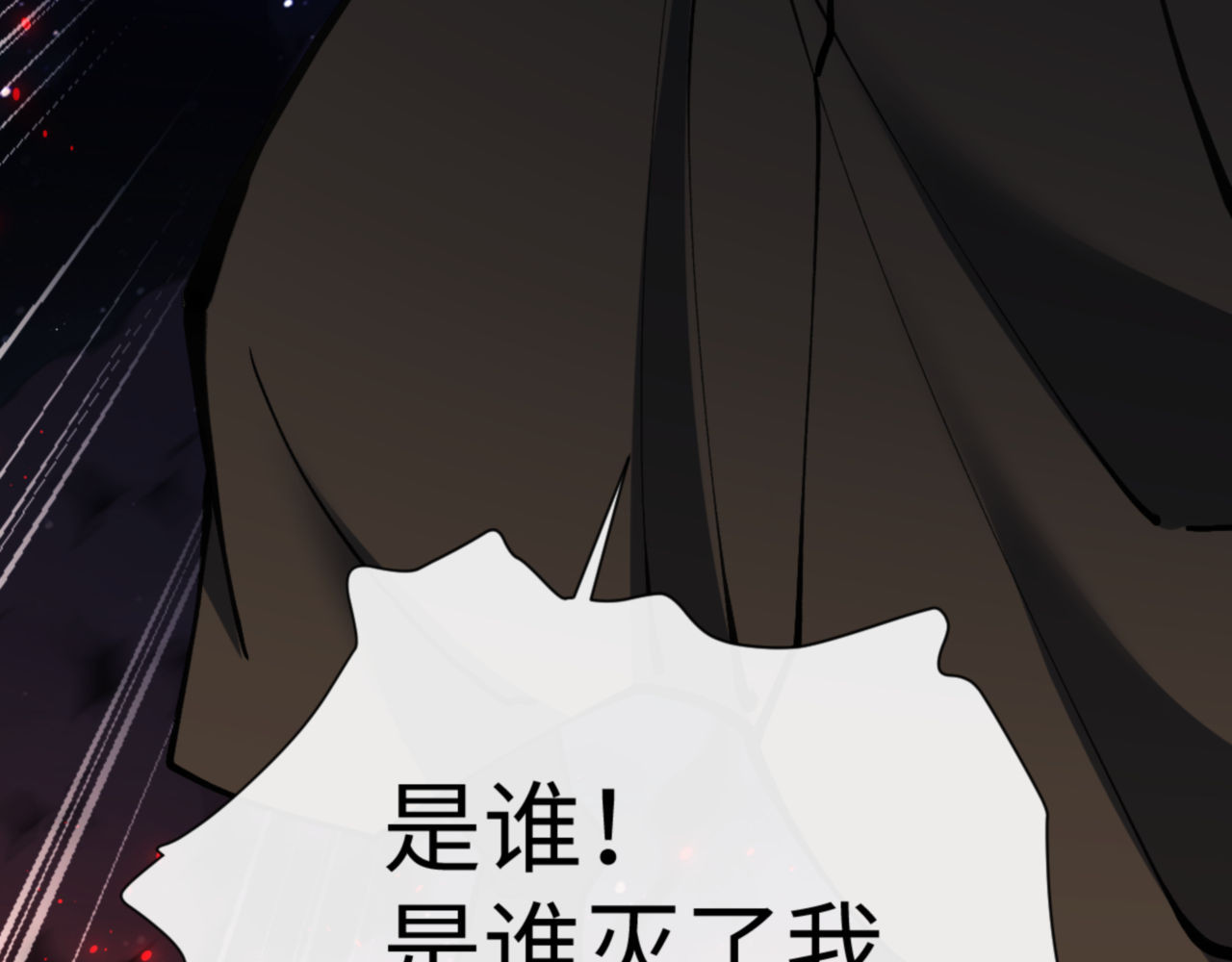 第57话 殿下，我错了嘛~ 第 106 页