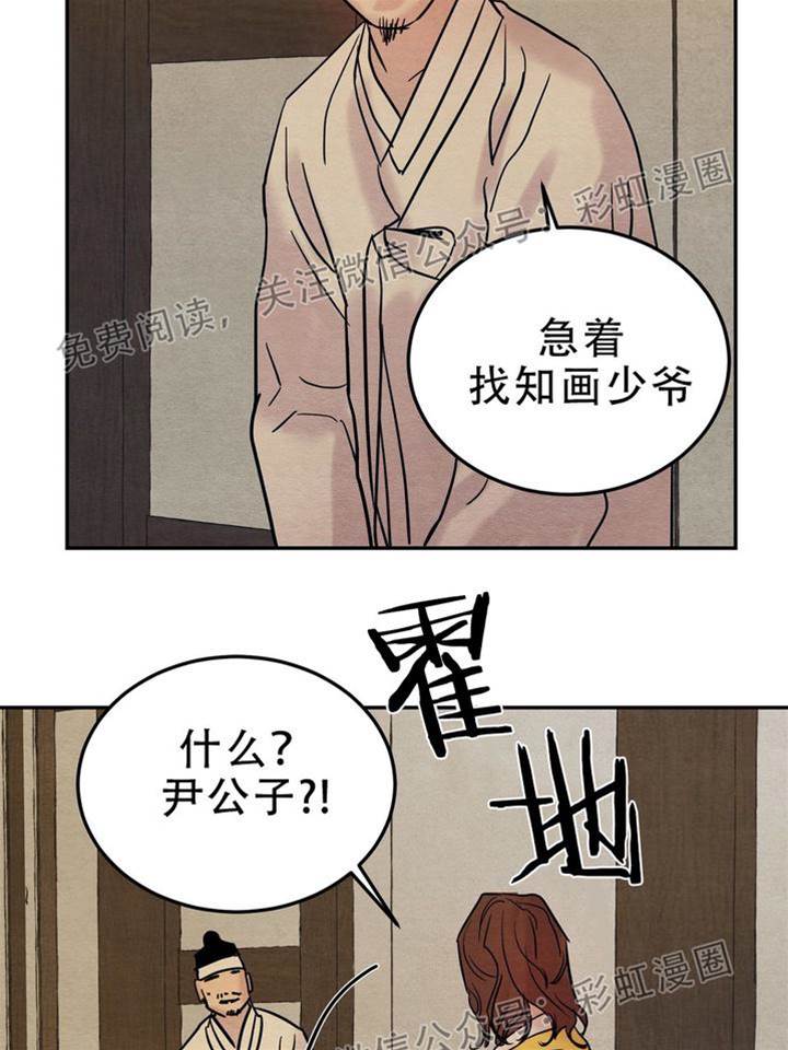 第3话 第 18 页