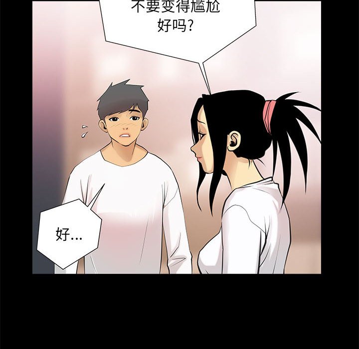 第5话 第 18 页