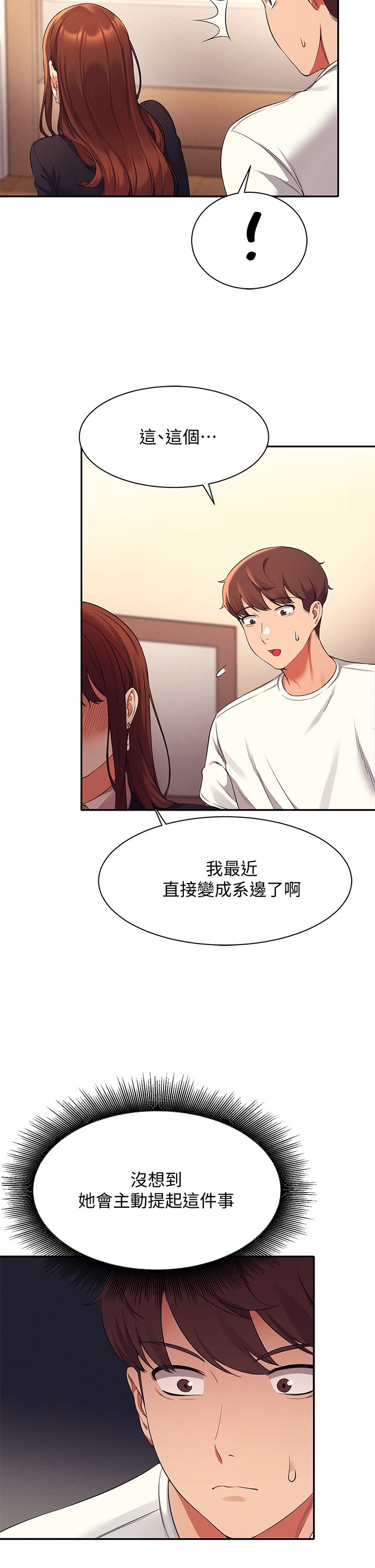 第27话 - 在学长家独处 第 37 页