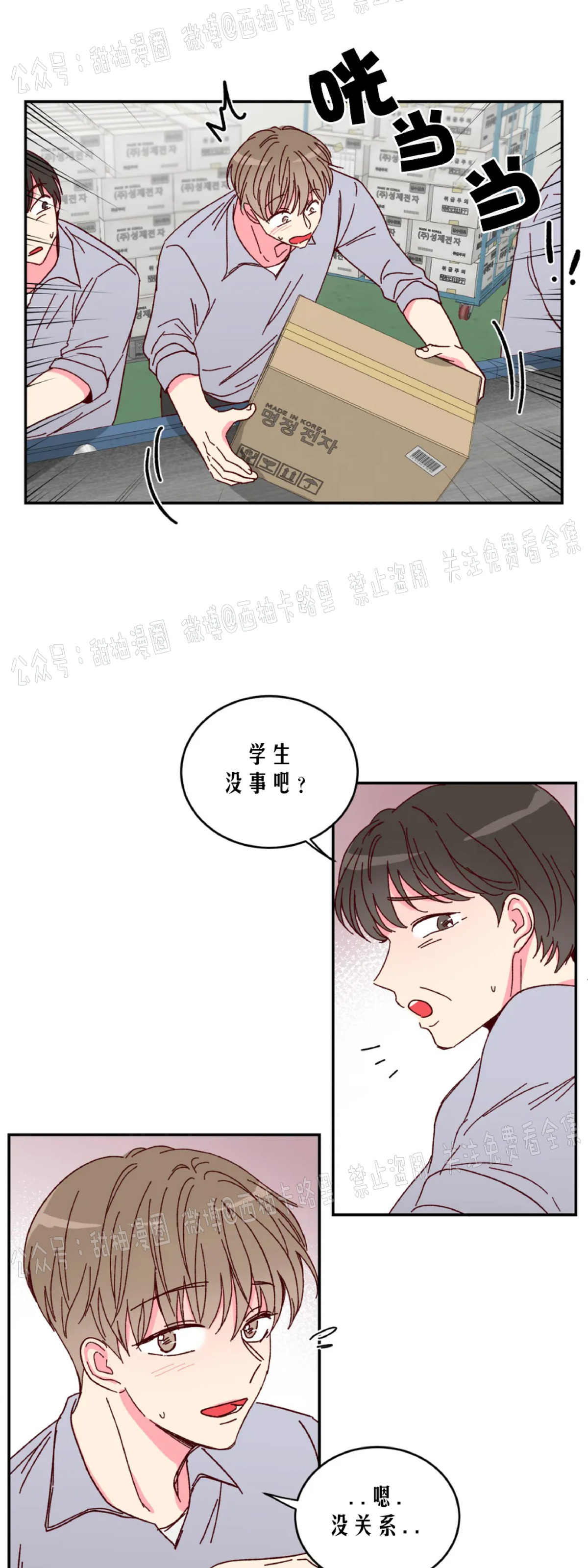 第4话 第 19 页