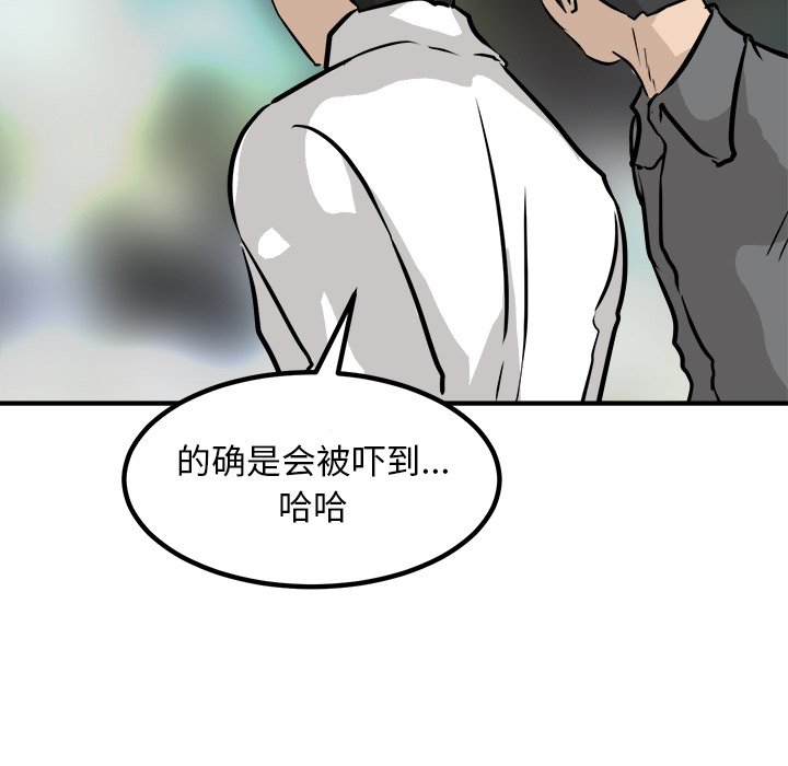第78话 第 98 页