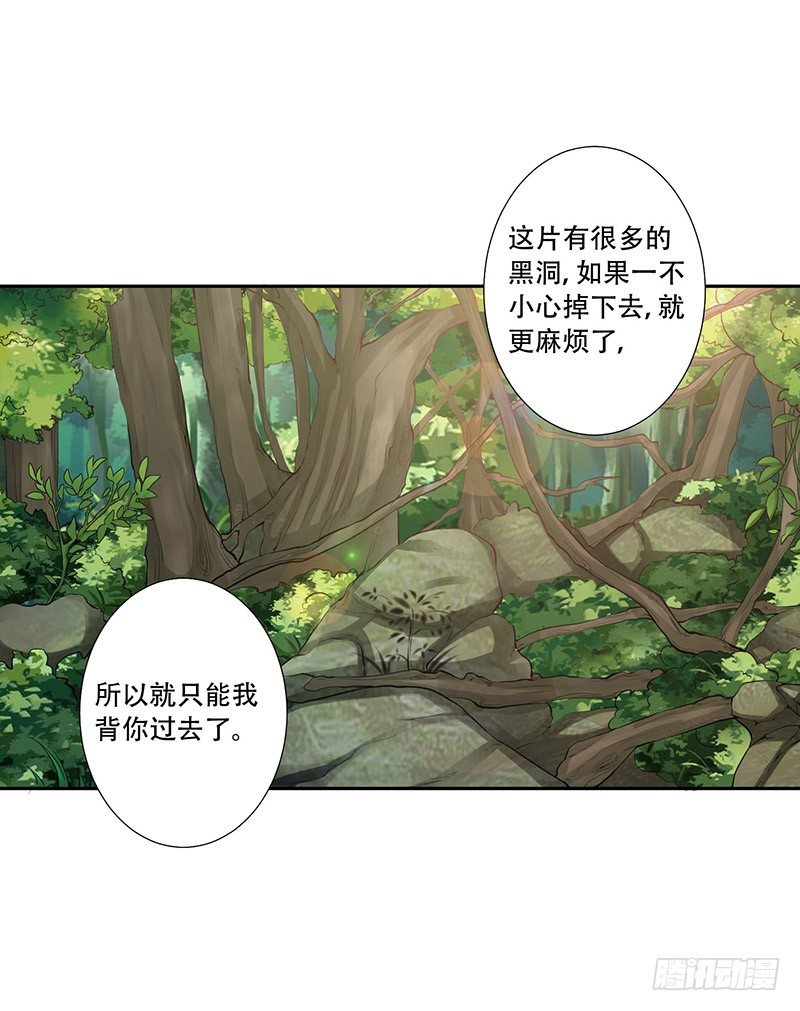 044 被困黑洞 第 4 页