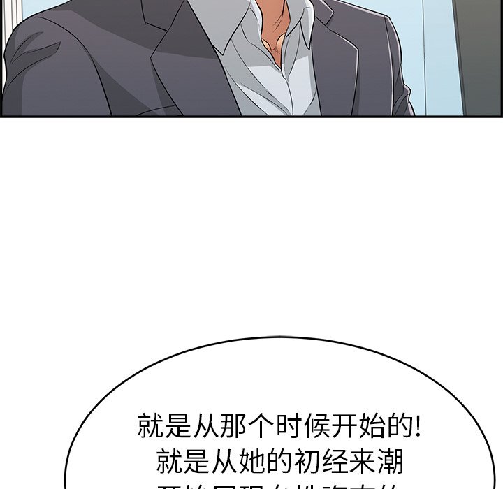第105话 第 133 页