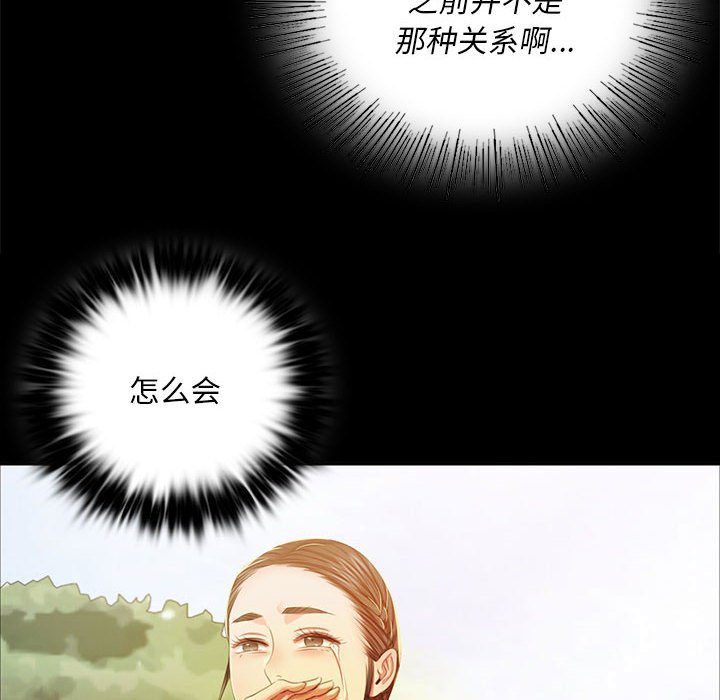 第22话 第 96 页