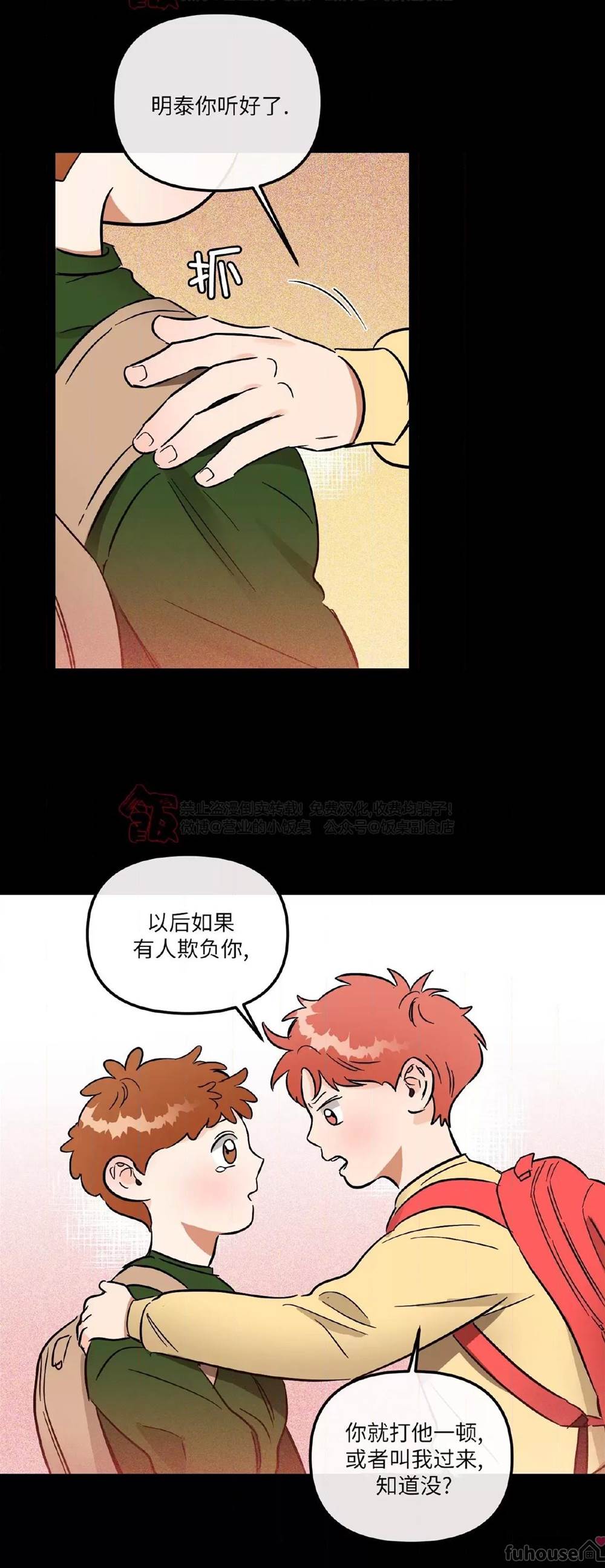 第38话 第 5 页