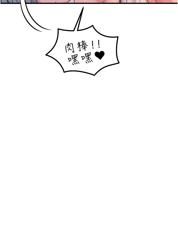 第69话 - 根治阴气的方法 第 12 页
