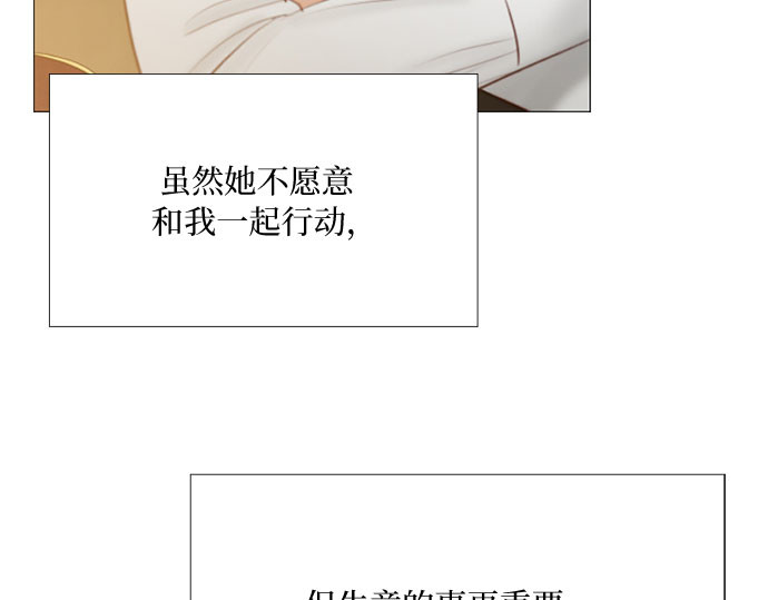第24话 绿光酒 第 15 页