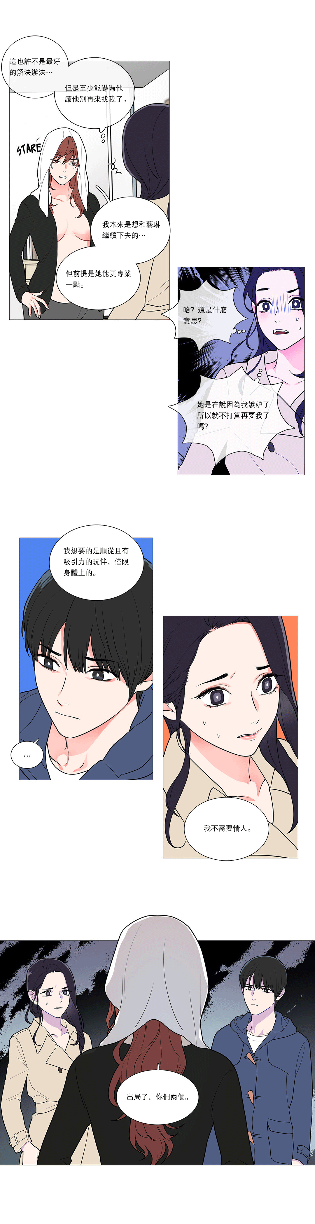 第1话 第 501 页