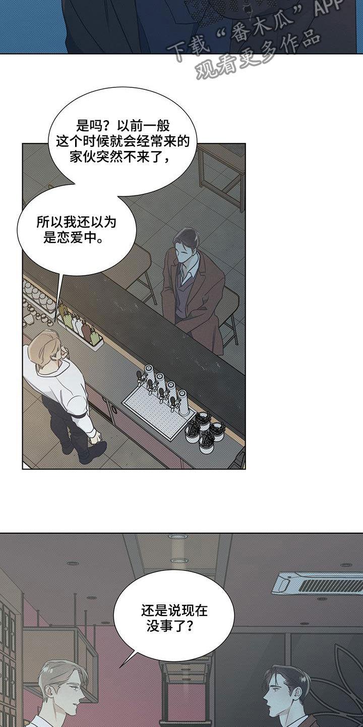 第43话 放过自己 第 5 页