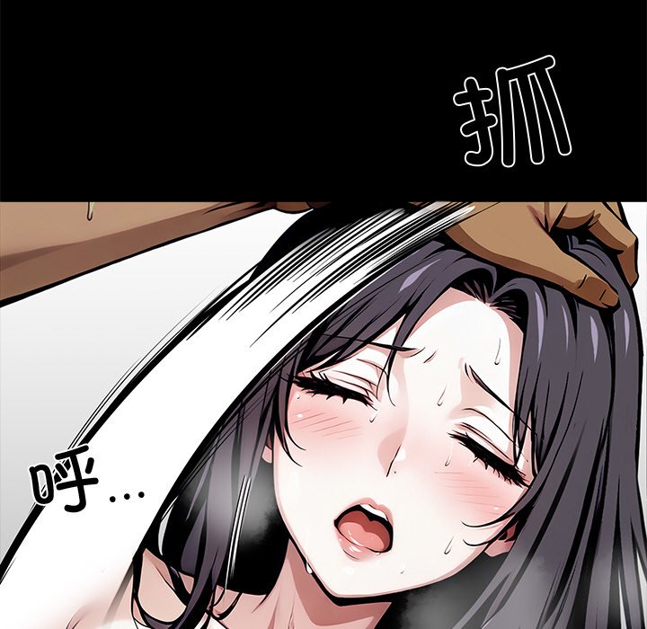 第46话 第 86 页