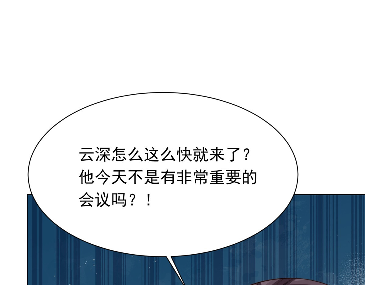 第78话 调查人员到来，身败名裂 第 71 页