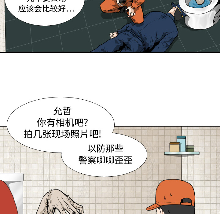 第4话 第 43 页
