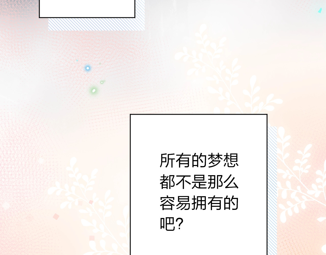 第73话 后悔的代价 第 188 页
