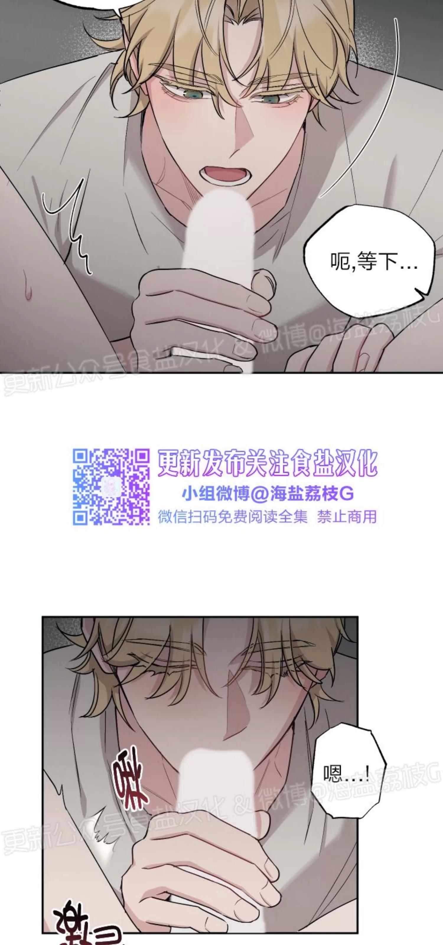 第55话 第 16 页