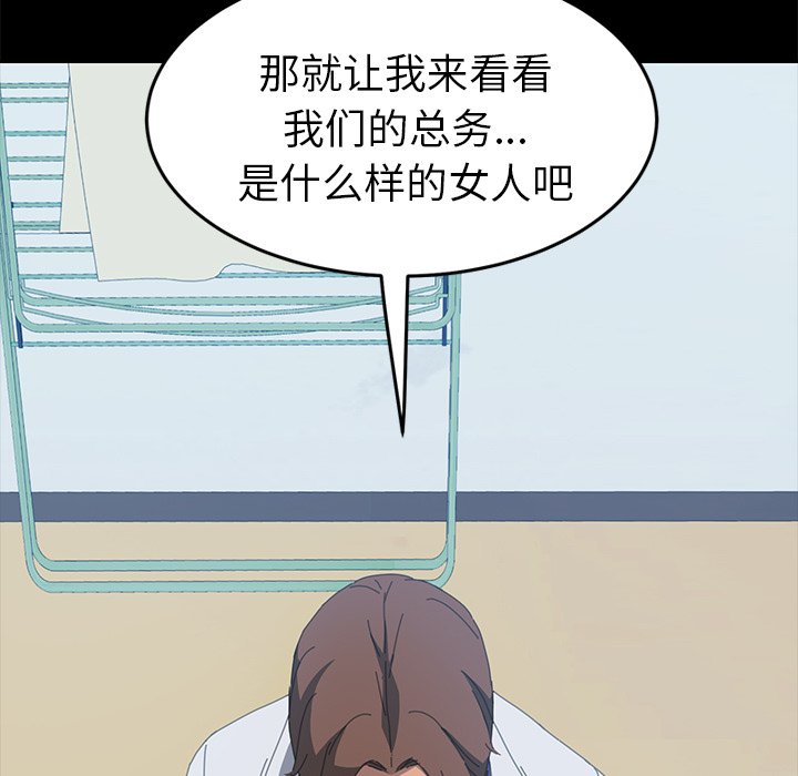 第17话 第 108 页