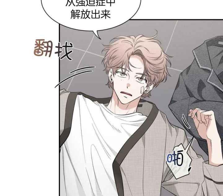 第149话 不擅长忍耐 第 17 页