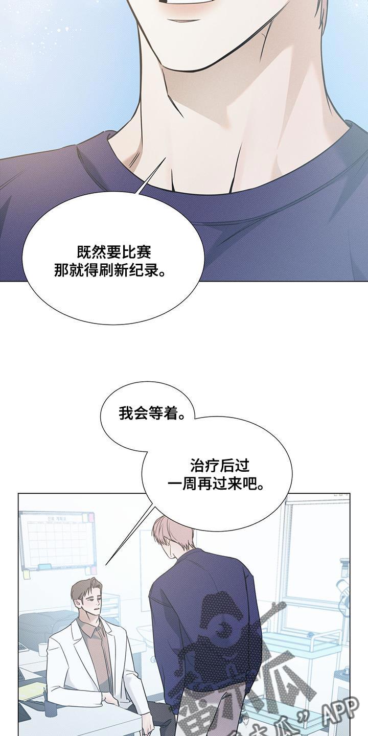 第115话 【第二季】回家吧 第 15 页
