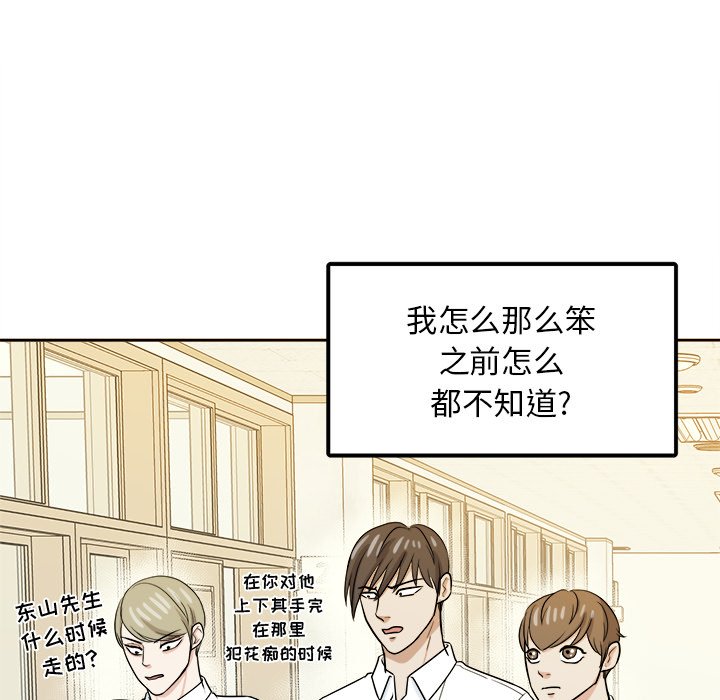 第34话 第 66 页